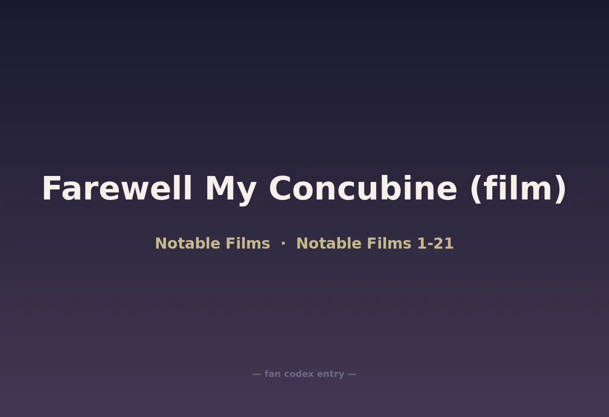 Farewell My Concubine (film)